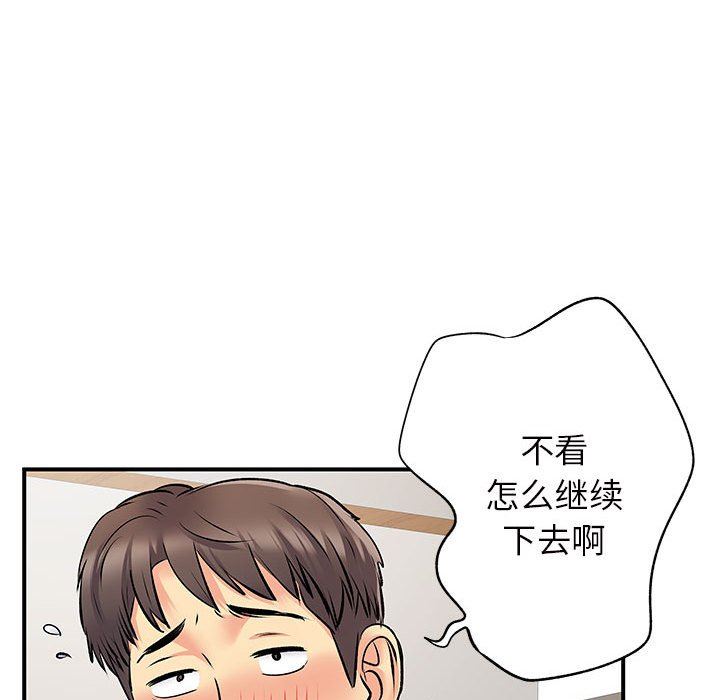 《离过婚的她》漫画最新章节第28话免费下拉式在线观看章节第【86】张图片