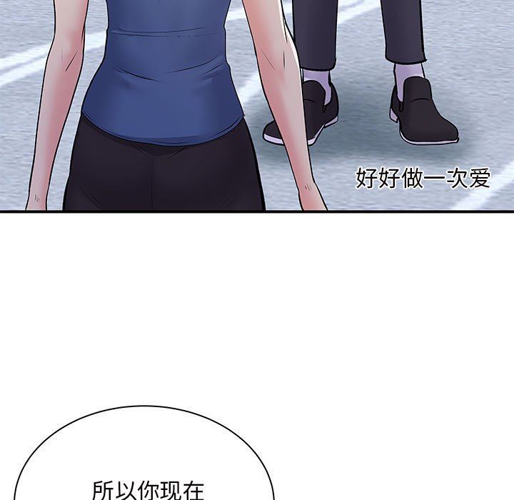 《离过婚的她》漫画最新章节第28话免费下拉式在线观看章节第【56】张图片