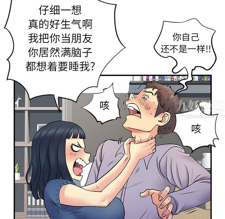 《离过婚的她》漫画最新章节第28话免费下拉式在线观看章节第【71】张图片