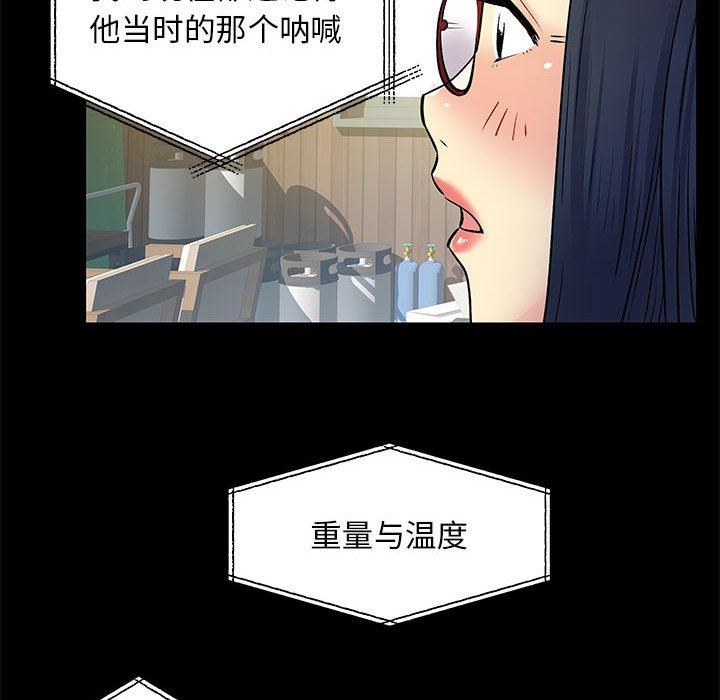 《离过婚的她》漫画最新章节第28话免费下拉式在线观看章节第【50】张图片