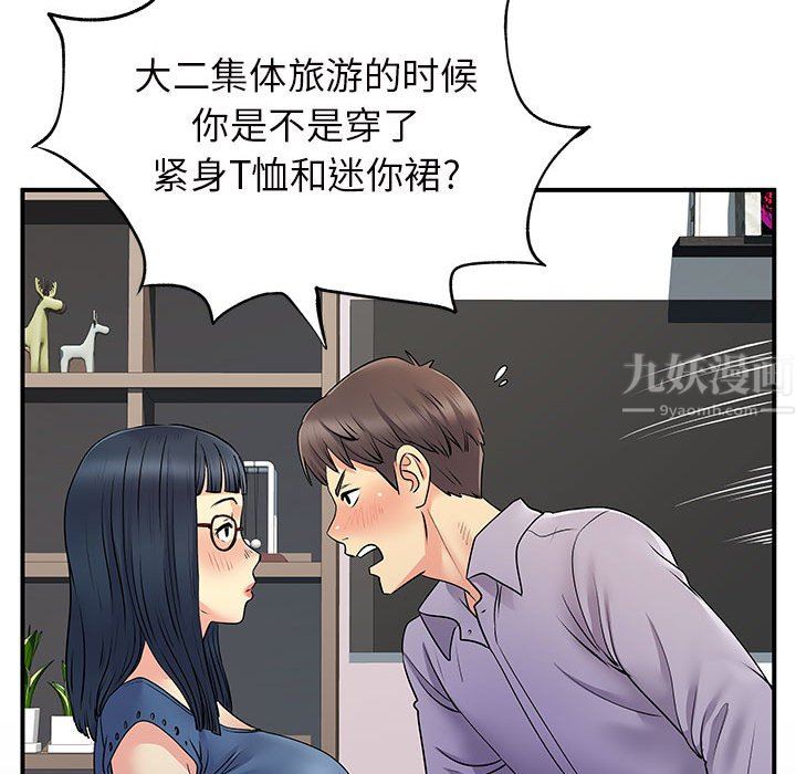 《离过婚的她》漫画最新章节第28话免费下拉式在线观看章节第【65】张图片