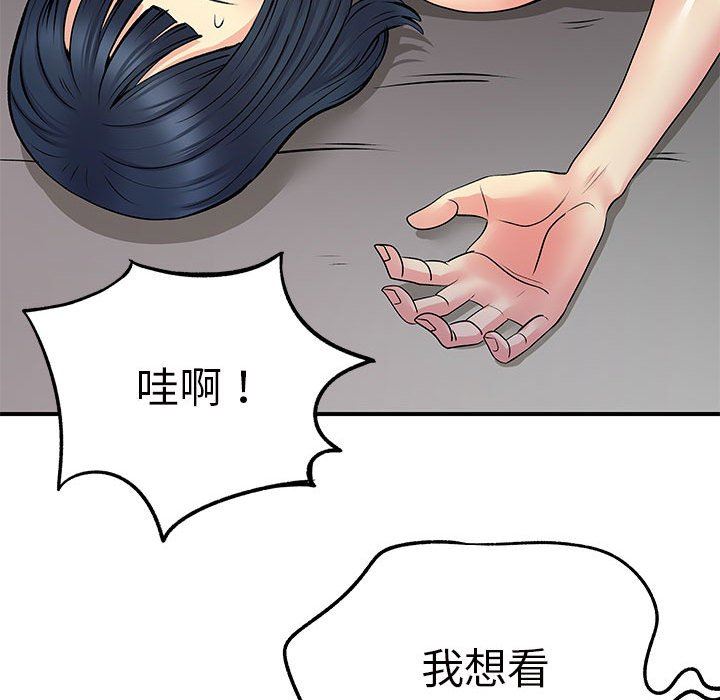 《离过婚的她》漫画最新章节第28话免费下拉式在线观看章节第【107】张图片