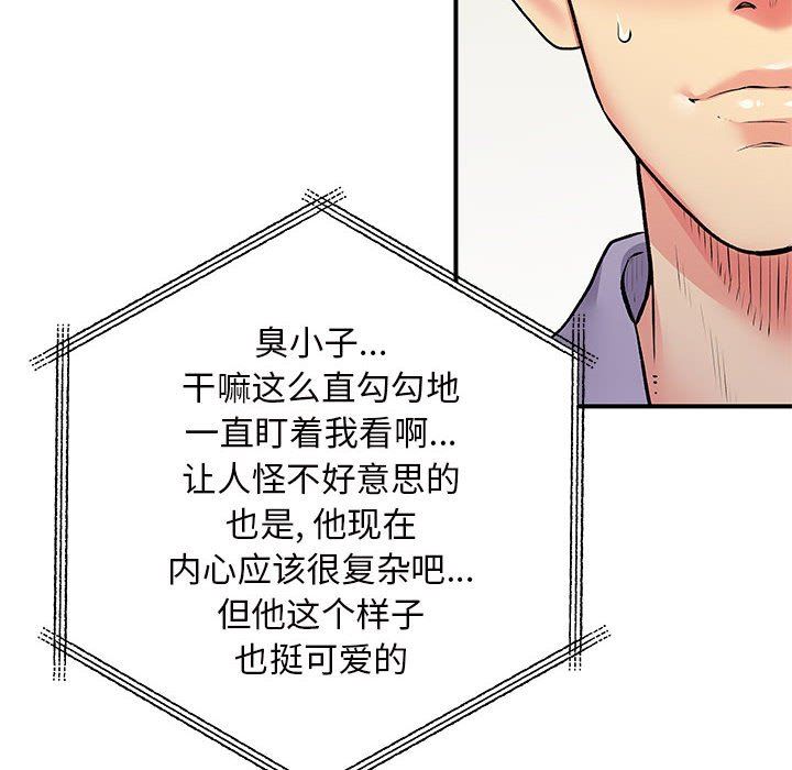 《离过婚的她》漫画最新章节第28话免费下拉式在线观看章节第【38】张图片