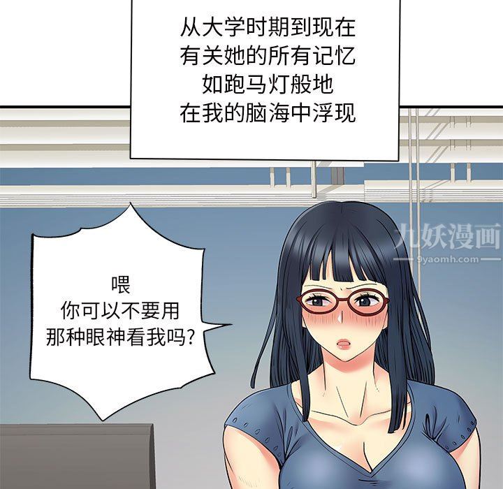 《离过婚的她》漫画最新章节第28话免费下拉式在线观看章节第【33】张图片