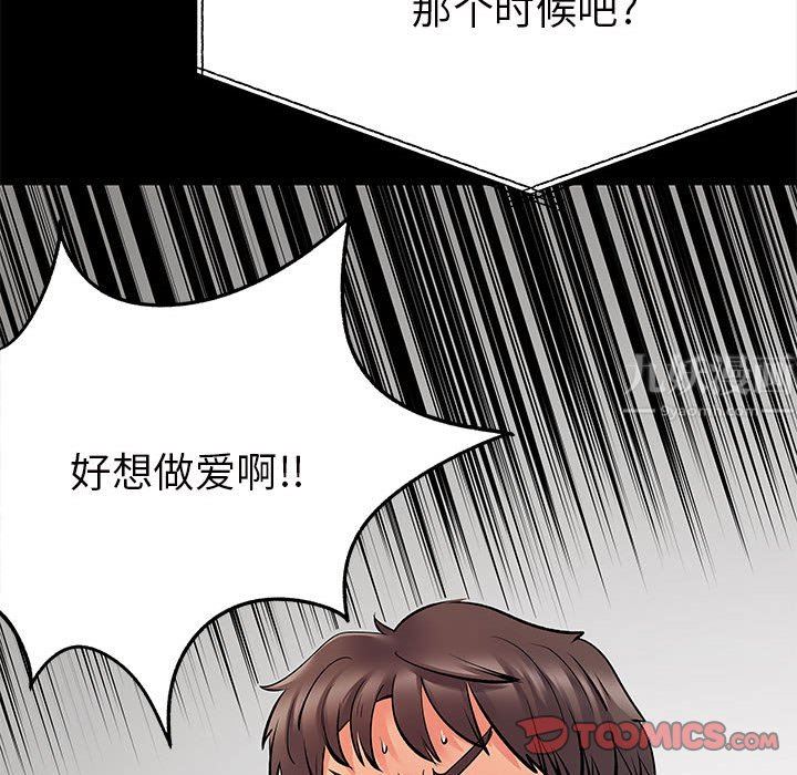 《离过婚的她》漫画最新章节第28话免费下拉式在线观看章节第【42】张图片