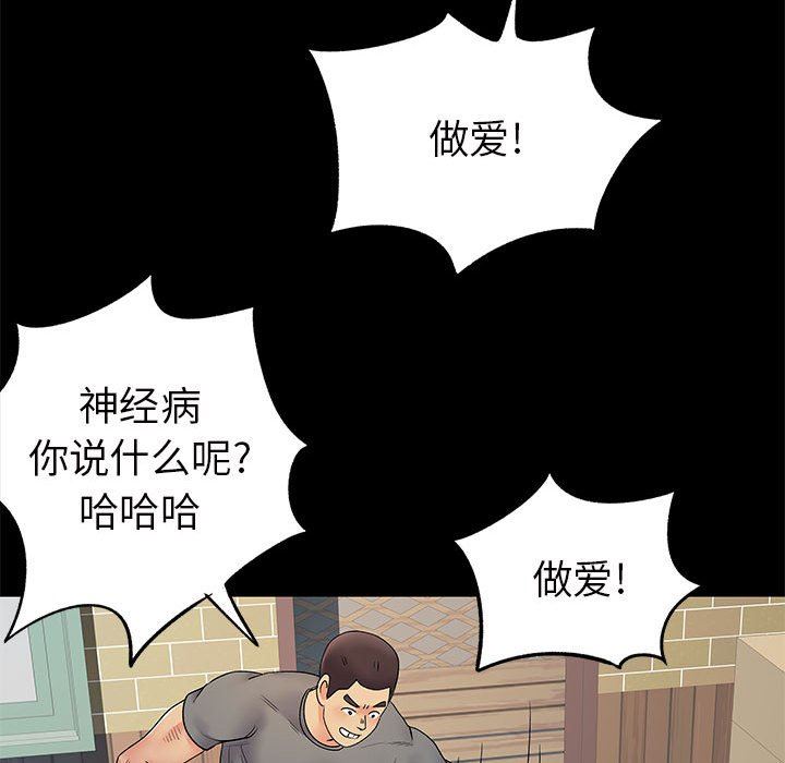 《离过婚的她》漫画最新章节第28话免费下拉式在线观看章节第【44】张图片