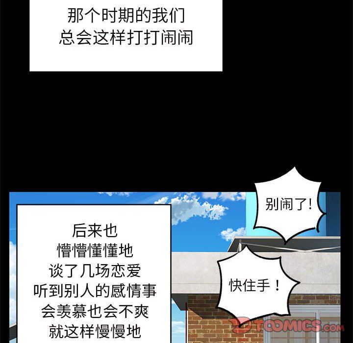 《离过婚的她》漫画最新章节第28话免费下拉式在线观看章节第【22】张图片