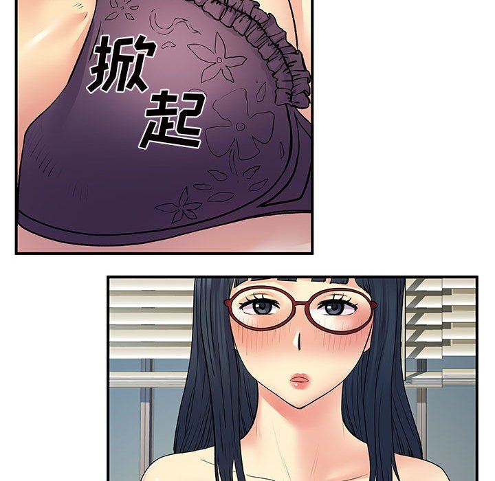 《离过婚的她》漫画最新章节第28话免费下拉式在线观看章节第【79】张图片