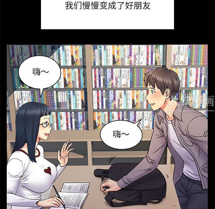 《离过婚的她》漫画最新章节第28话免费下拉式在线观看章节第【28】张图片