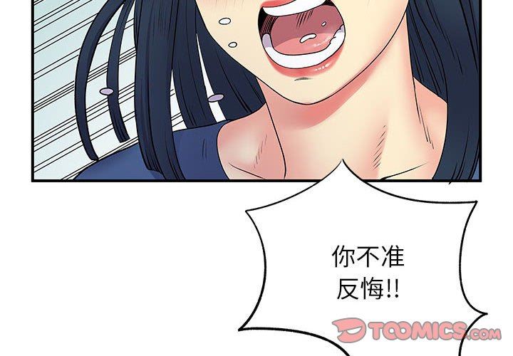 《离过婚的她》漫画最新章节第28话免费下拉式在线观看章节第【2】张图片