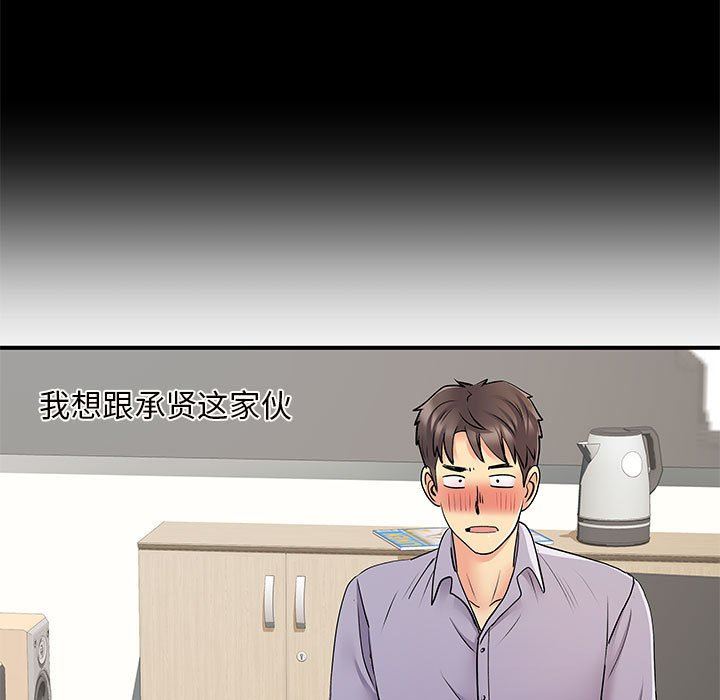 《离过婚的她》漫画最新章节第28话免费下拉式在线观看章节第【54】张图片