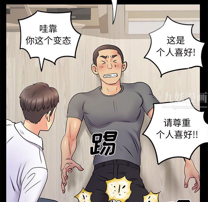 《离过婚的她》漫画最新章节第28话免费下拉式在线观看章节第【20】张图片