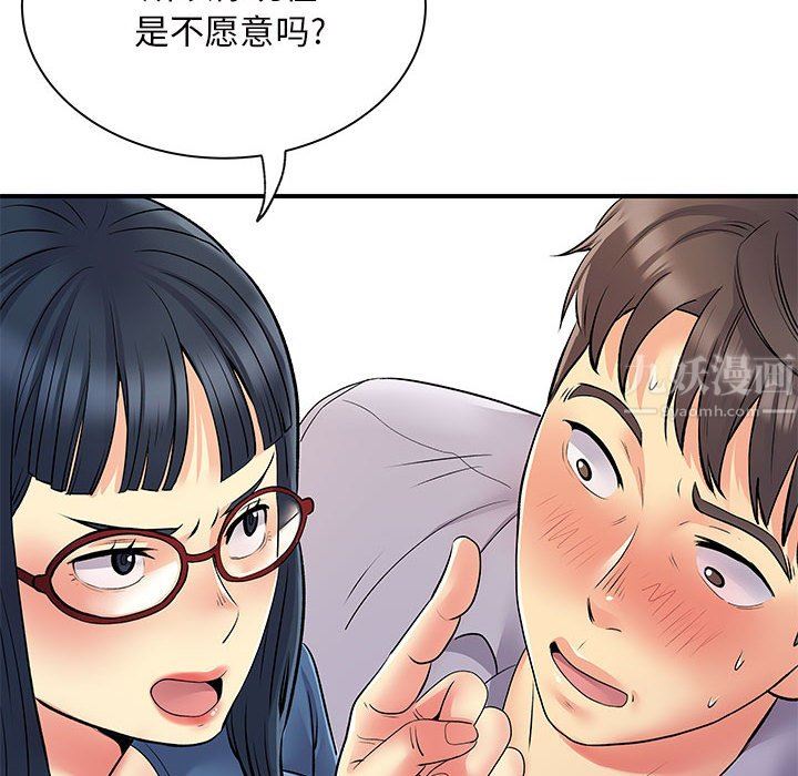 《离过婚的她》漫画最新章节第28话免费下拉式在线观看章节第【57】张图片