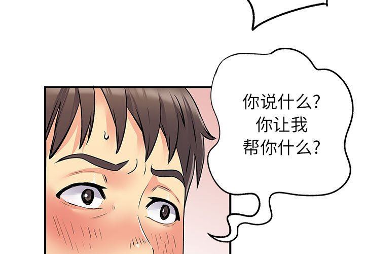 《离过婚的她》漫画最新章节第28话免费下拉式在线观看章节第【3】张图片