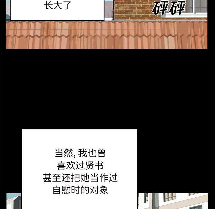 《离过婚的她》漫画最新章节第28话免费下拉式在线观看章节第【23】张图片