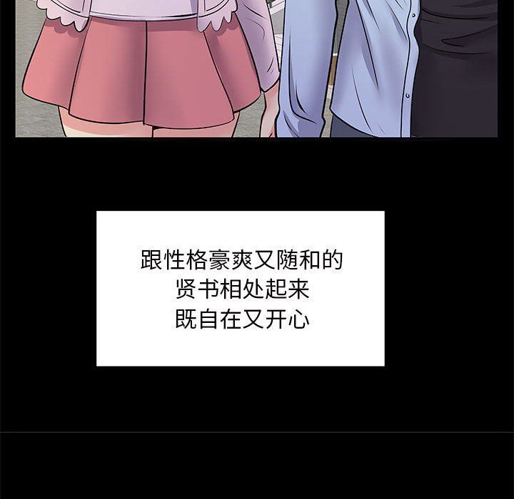 《离过婚的她》漫画最新章节第28话免费下拉式在线观看章节第【25】张图片