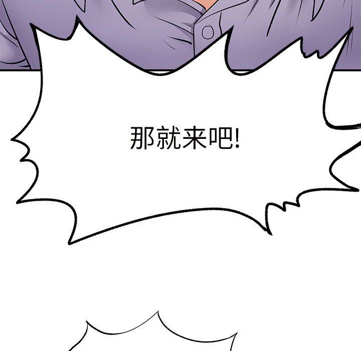 《离过婚的她》漫画最新章节第28话免费下拉式在线观看章节第【64】张图片