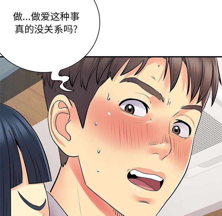 《离过婚的她》漫画最新章节第28话免费下拉式在线观看章节第【59】张图片