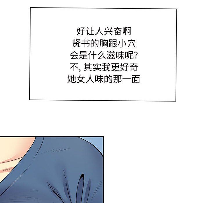 《离过婚的她》漫画最新章节第28话免费下拉式在线观看章节第【36】张图片