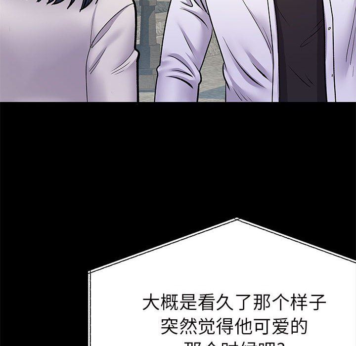 《离过婚的她》漫画最新章节第28话免费下拉式在线观看章节第【41】张图片