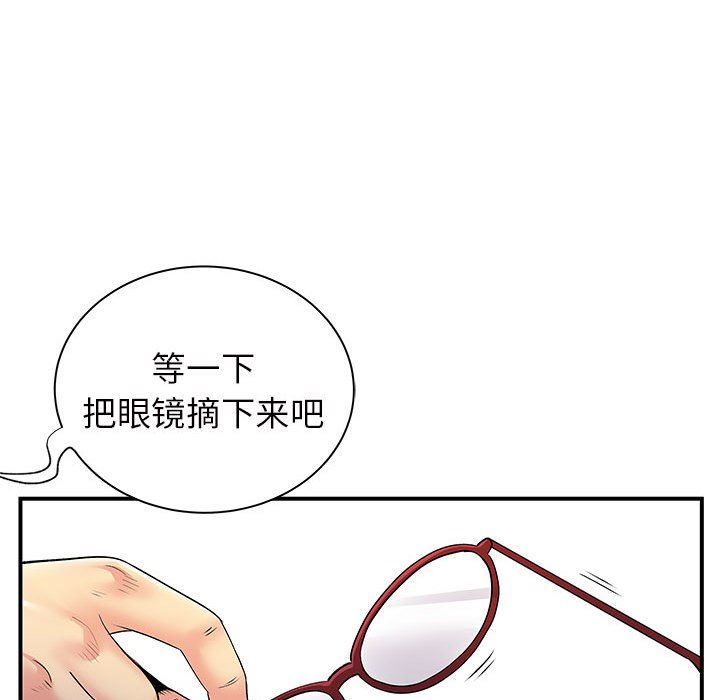 《离过婚的她》漫画最新章节第28话免费下拉式在线观看章节第【96】张图片