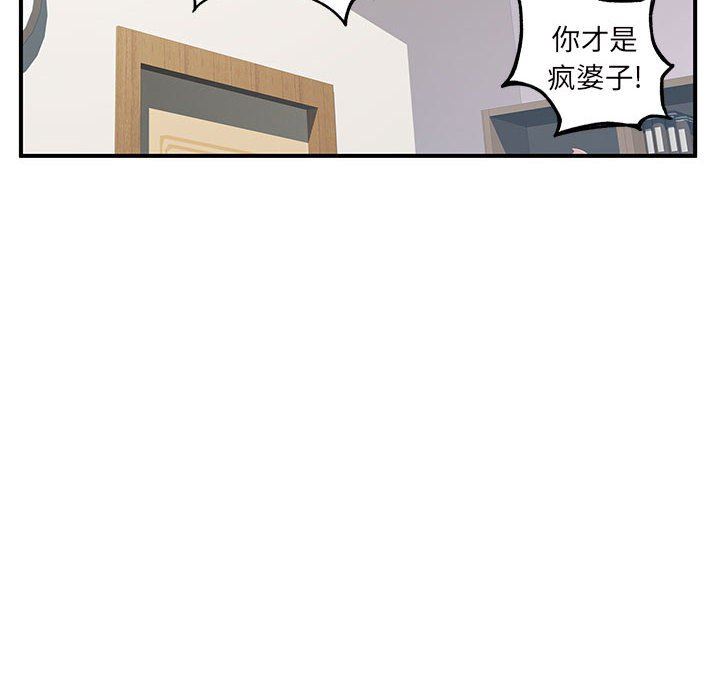 《离过婚的她》漫画最新章节第28话免费下拉式在线观看章节第【73】张图片