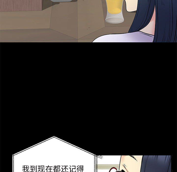 《离过婚的她》漫画最新章节第28话免费下拉式在线观看章节第【49】张图片