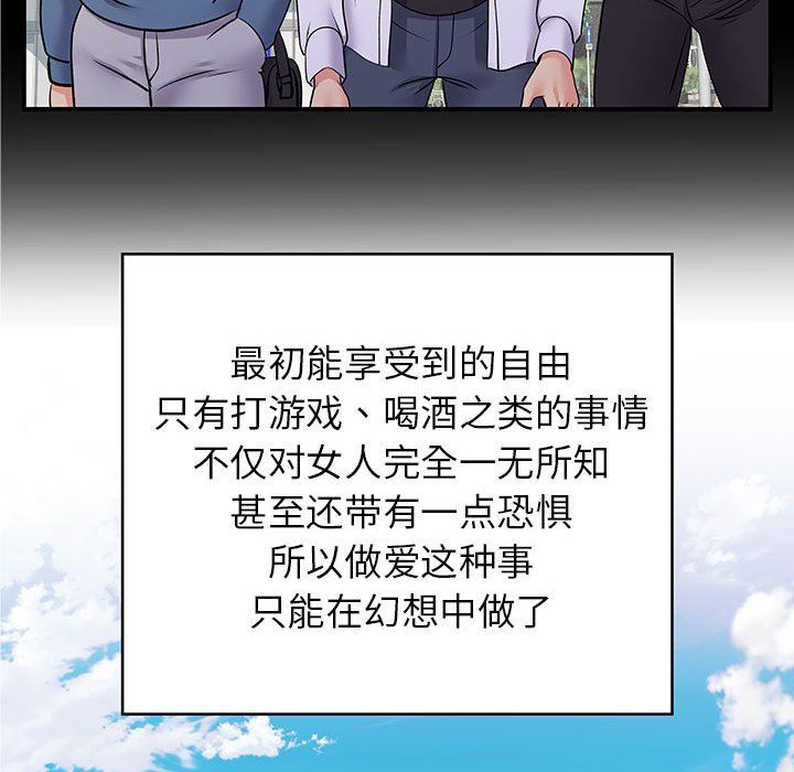 《离过婚的她》漫画最新章节第28话免费下拉式在线观看章节第【11】张图片