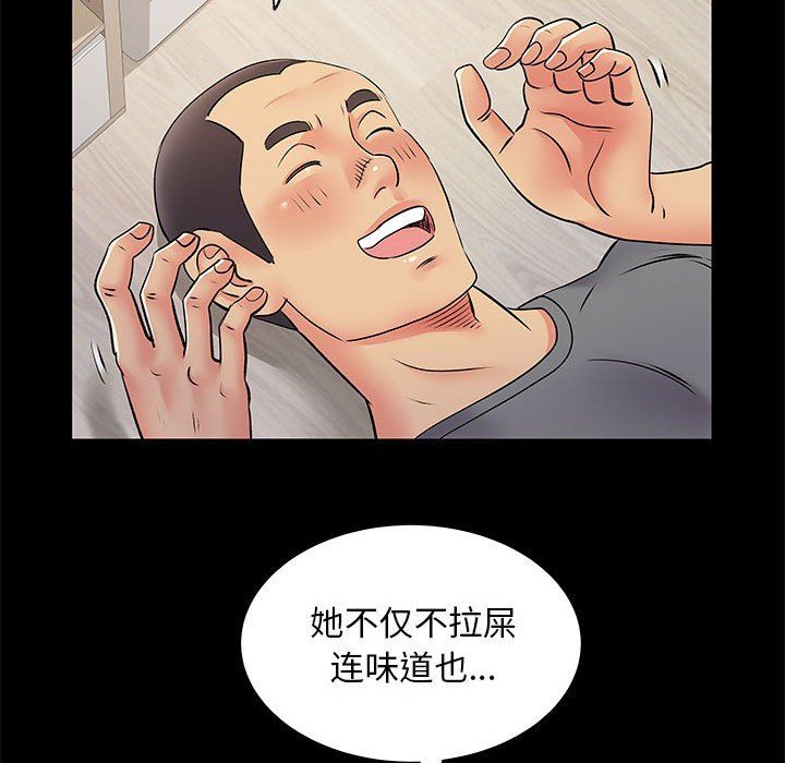 《离过婚的她》漫画最新章节第28话免费下拉式在线观看章节第【19】张图片