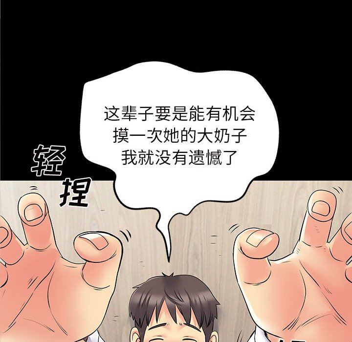 《离过婚的她》漫画最新章节第28话免费下拉式在线观看章节第【17】张图片