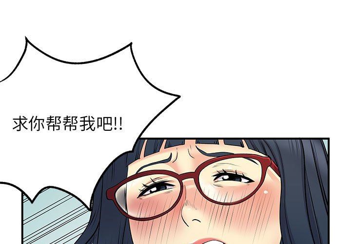 《离过婚的她》漫画最新章节第28话免费下拉式在线观看章节第【1】张图片