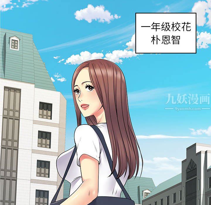 《离过婚的她》漫画最新章节第28话免费下拉式在线观看章节第【12】张图片