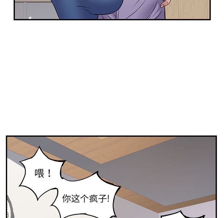 《离过婚的她》漫画最新章节第28话免费下拉式在线观看章节第【72】张图片