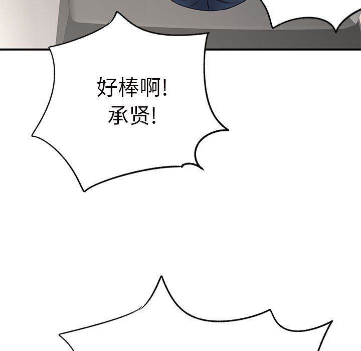 《离过婚的她》漫画最新章节第28话免费下拉式在线观看章节第【116】张图片