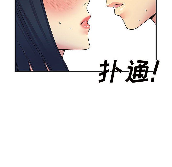 《离过婚的她》漫画最新章节第28话免费下拉式在线观看章节第【75】张图片