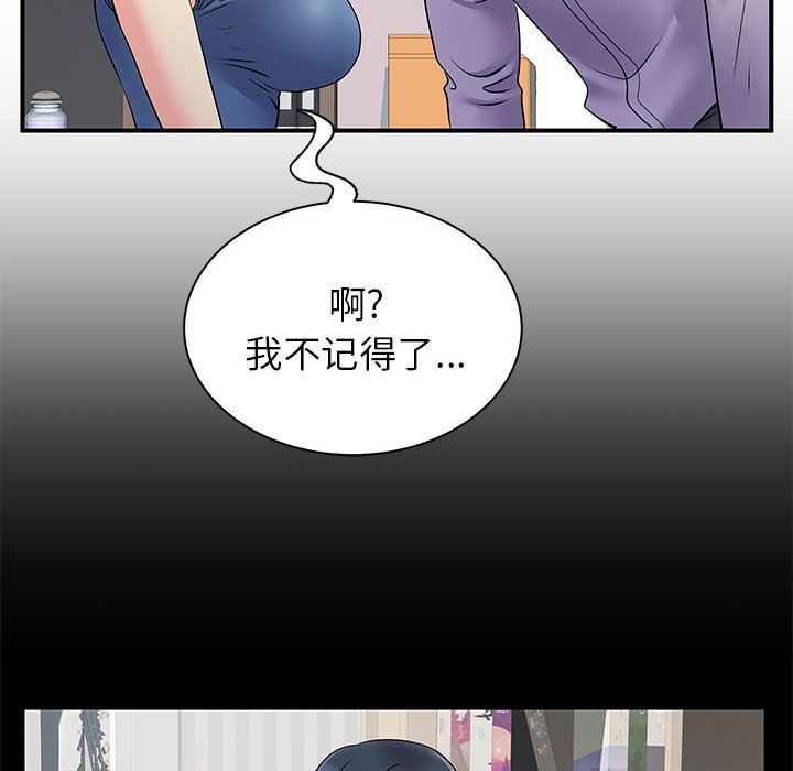 《离过婚的她》漫画最新章节第28话免费下拉式在线观看章节第【66】张图片