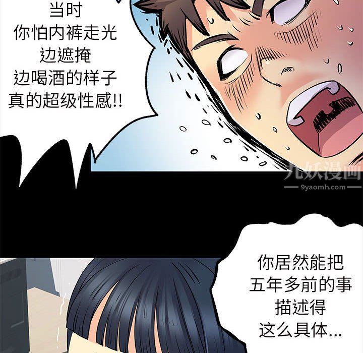 《离过婚的她》漫画最新章节第28话免费下拉式在线观看章节第【69】张图片