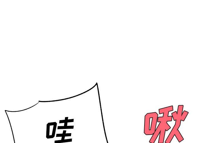 《离过婚的她》漫画最新章节第29话免费下拉式在线观看章节第【1】张图片