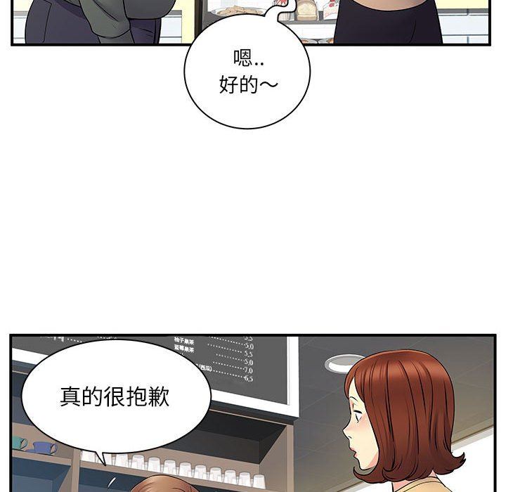 《离过婚的她》漫画最新章节第29话免费下拉式在线观看章节第【103】张图片