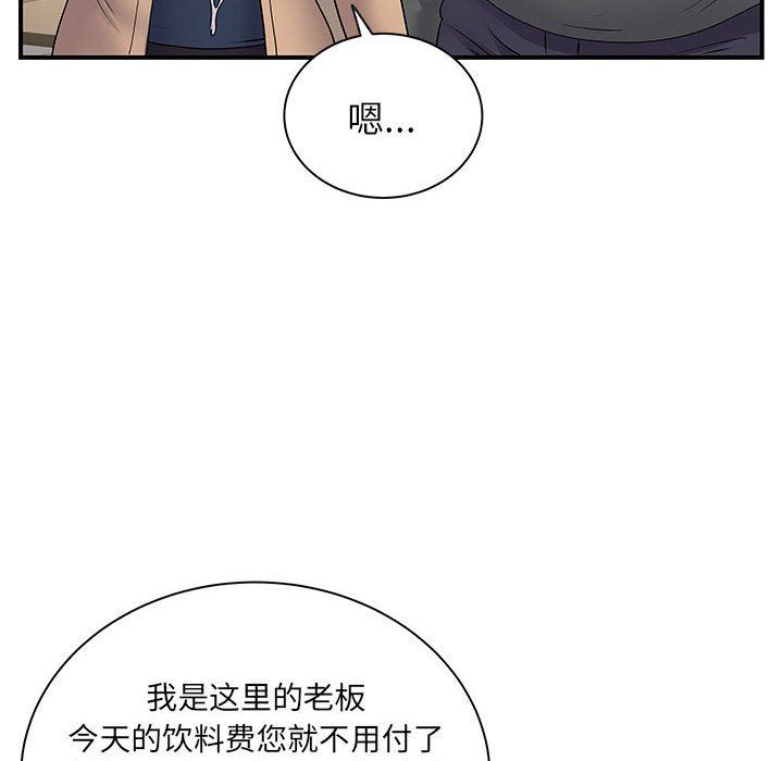 《离过婚的她》漫画最新章节第29话免费下拉式在线观看章节第【101】张图片