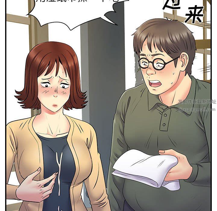 《离过婚的她》漫画最新章节第29话免费下拉式在线观看章节第【100】张图片