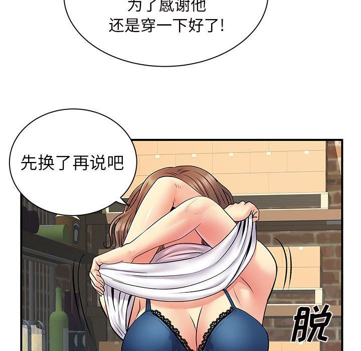 《离过婚的她》漫画最新章节第29话免费下拉式在线观看章节第【113】张图片