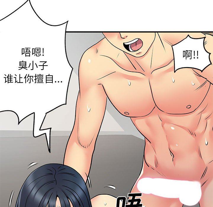 《离过婚的她》漫画最新章节第29话免费下拉式在线观看章节第【56】张图片