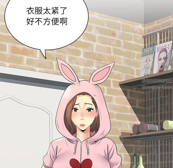 《离过婚的她》漫画最新章节第29话免费下拉式在线观看章节第【123】张图片