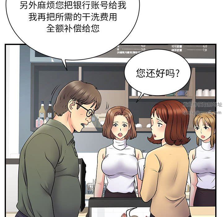 《离过婚的她》漫画最新章节第29话免费下拉式在线观看章节第【102】张图片