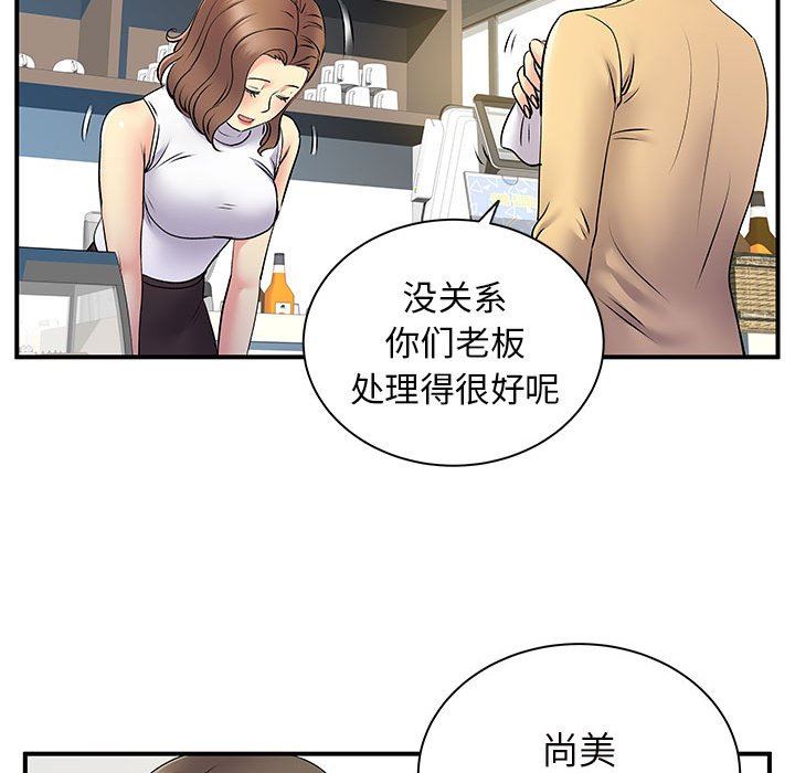 《离过婚的她》漫画最新章节第29话免费下拉式在线观看章节第【104】张图片