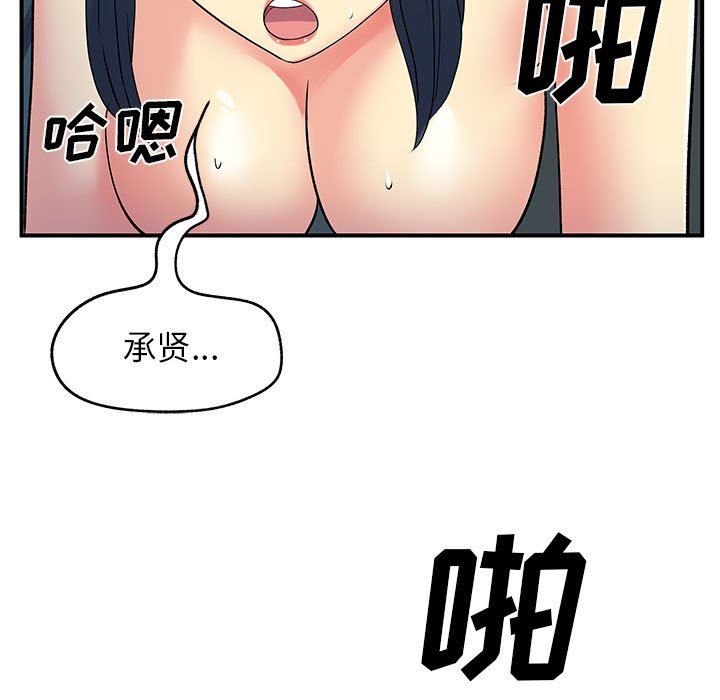 《离过婚的她》漫画最新章节第29话免费下拉式在线观看章节第【31】张图片