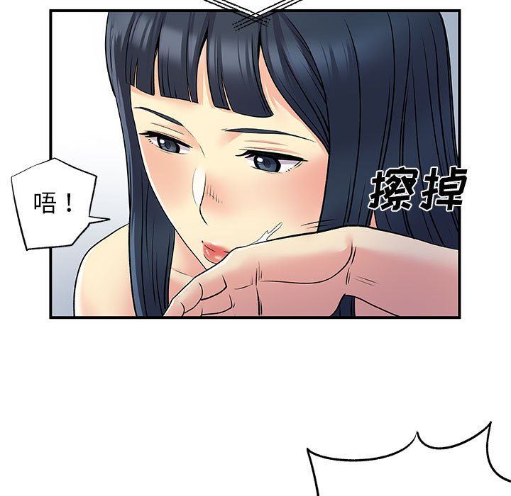 《离过婚的她》漫画最新章节第29话免费下拉式在线观看章节第【79】张图片