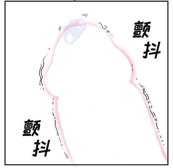 《离过婚的她》漫画最新章节第29话免费下拉式在线观看章节第【59】张图片