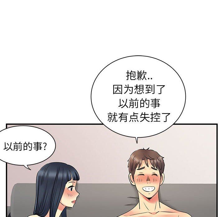 《离过婚的她》漫画最新章节第29话免费下拉式在线观看章节第【81】张图片